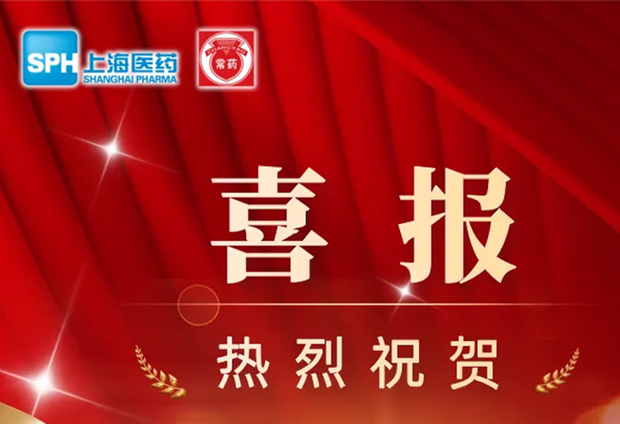 第十批国家药品集采，三亿制药4个产品成功中选